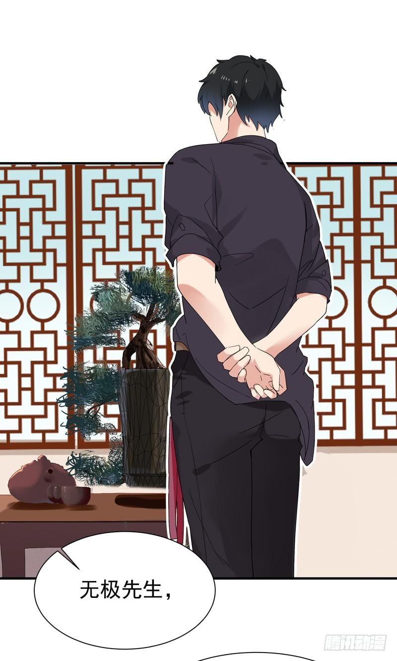 Rebirth: City Deity Ch.56 p2