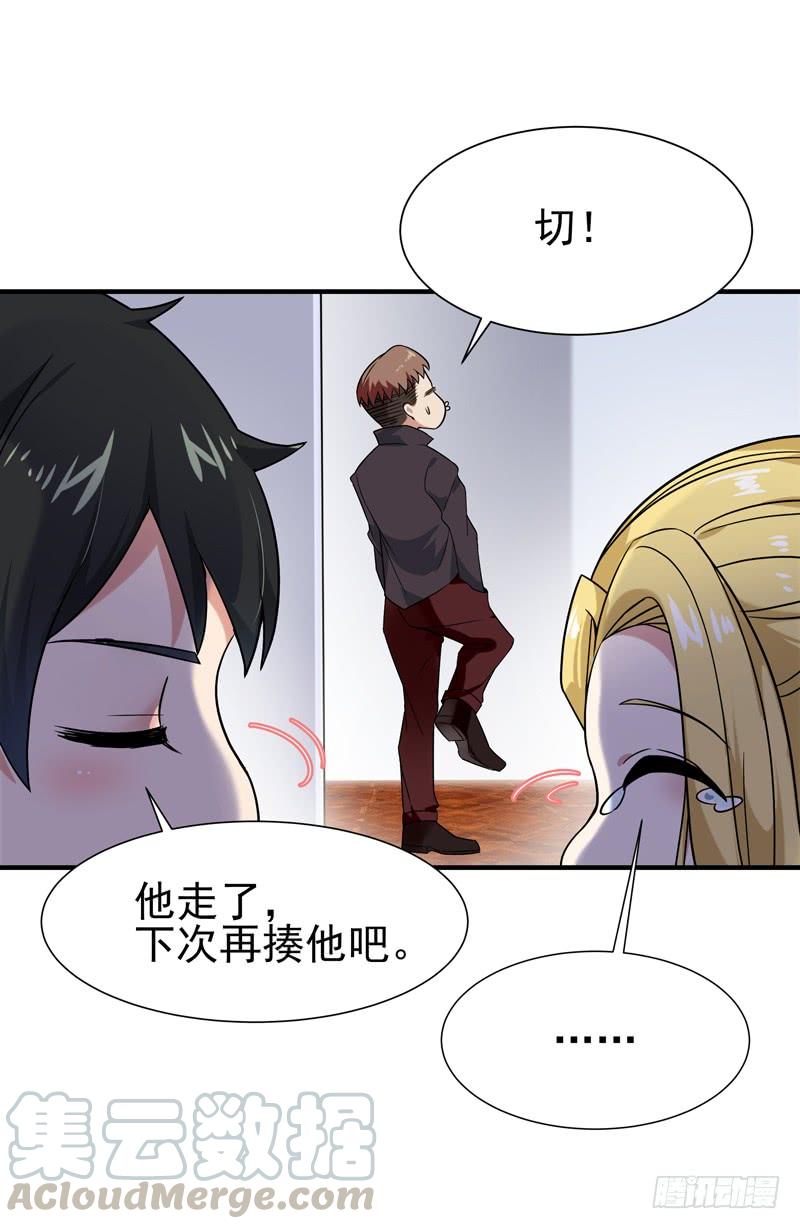 Rebirth: City Deity Ch.56 p21