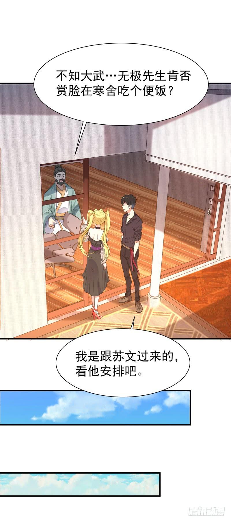 Rebirth: City Deity Ch.56 p22