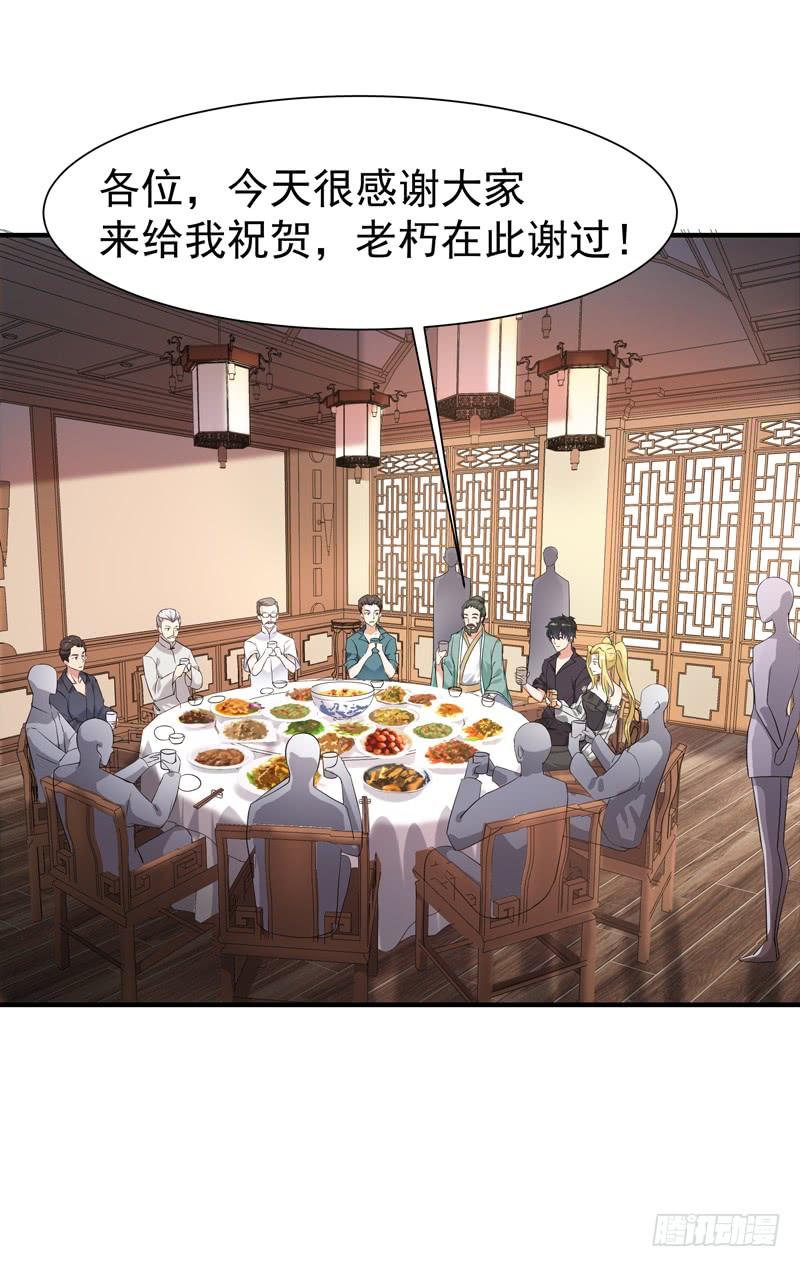 Rebirth: City Deity Ch.56 p23