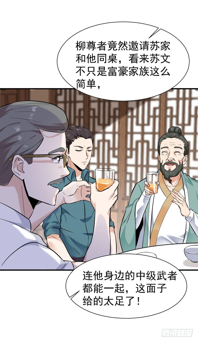 Rebirth: City Deity Ch.56 p24