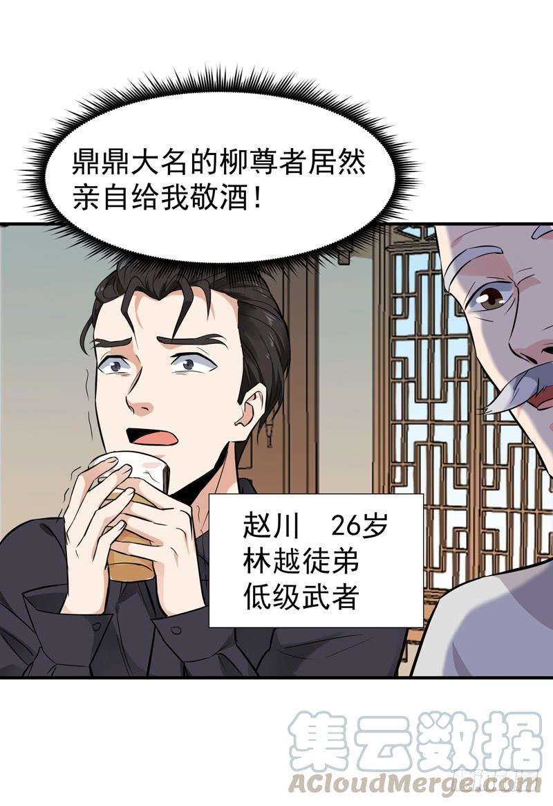 Rebirth: City Deity Ch.56 p25
