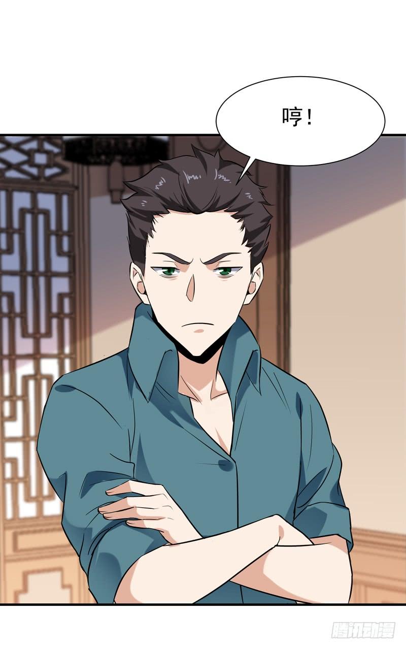 Rebirth: City Deity Ch.56 p26