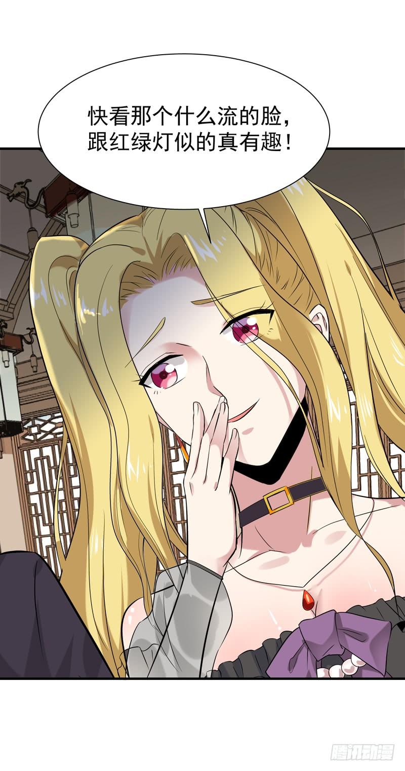 Rebirth: City Deity Ch.56 p27