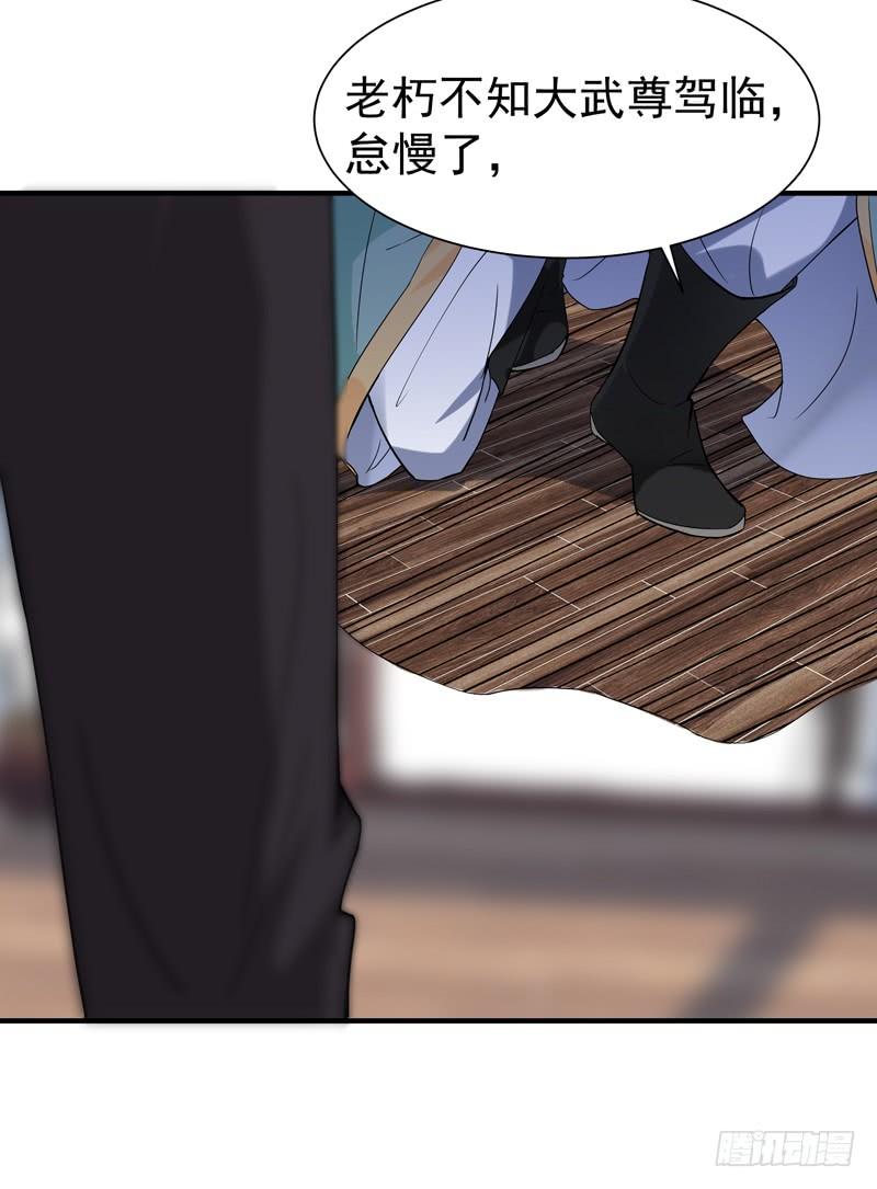 Rebirth: City Deity Ch.56 p3