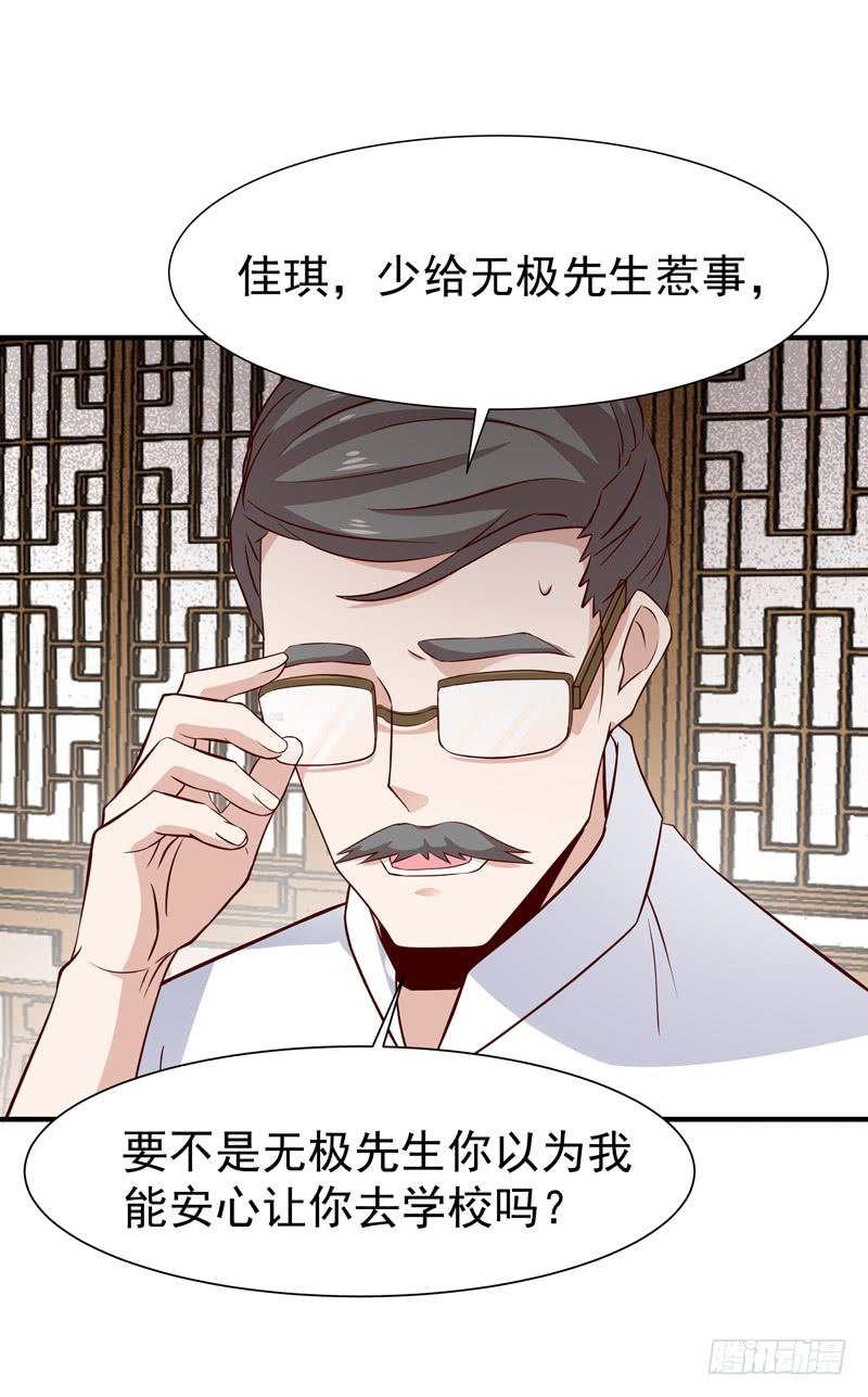 Rebirth: City Deity Ch.56 p30