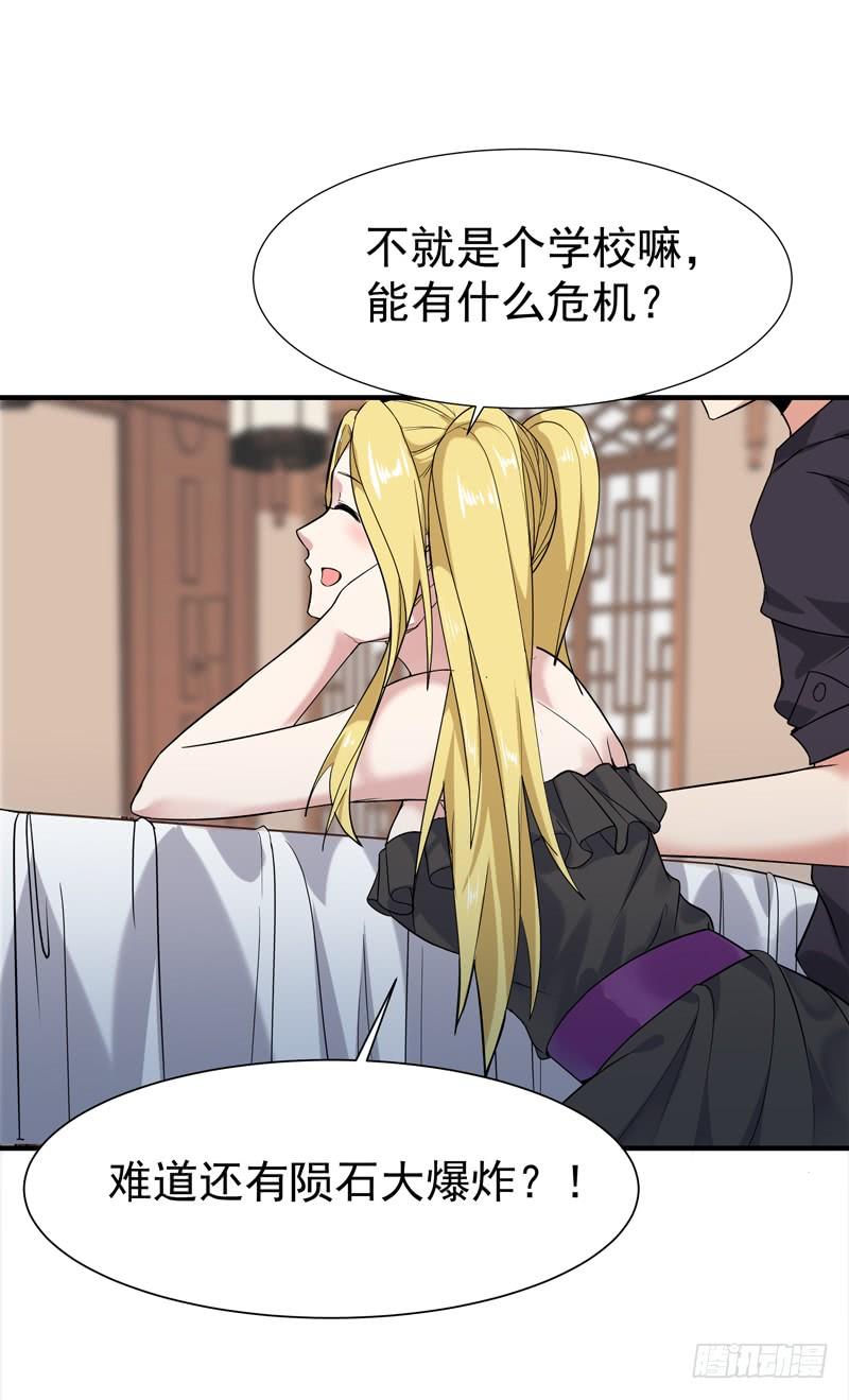 Rebirth: City Deity Ch.56 p31
