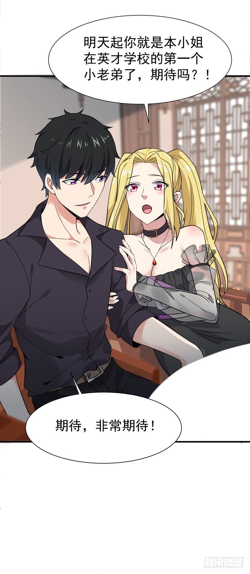 Rebirth: City Deity Ch.56 p32