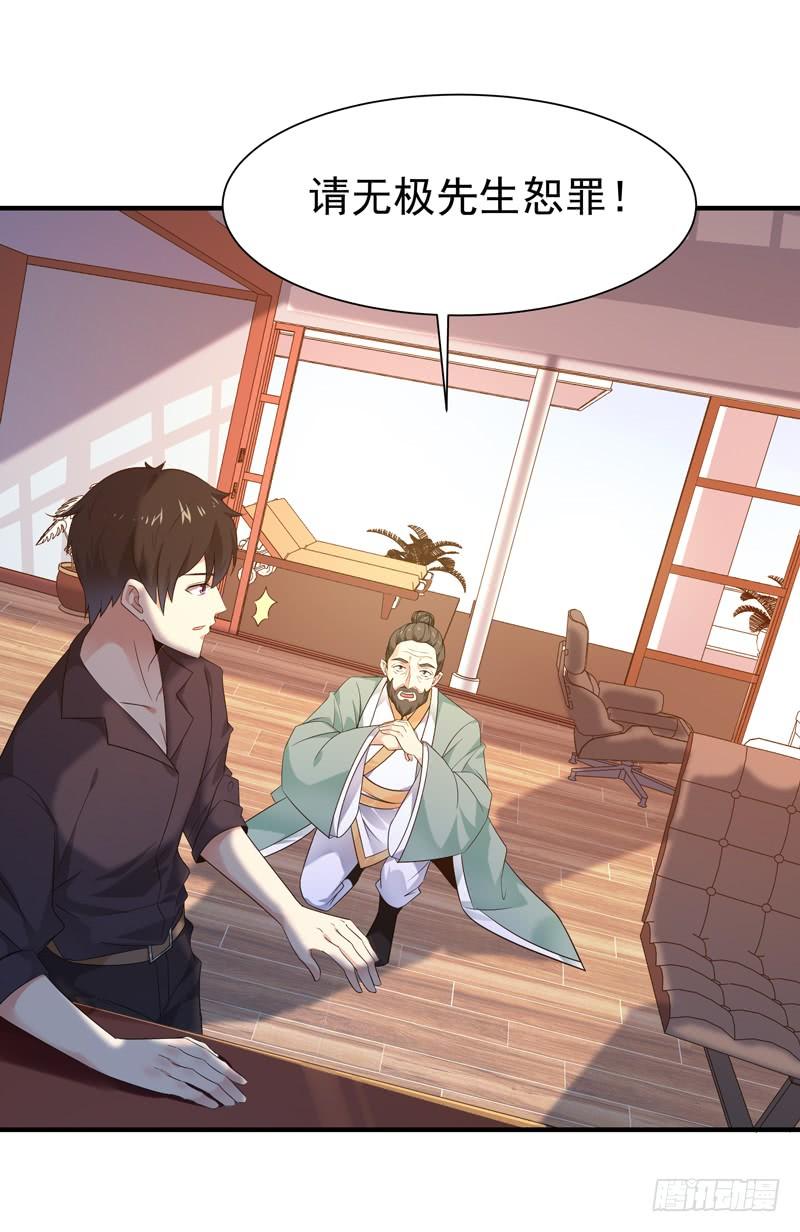 Rebirth: City Deity Ch.56 p4