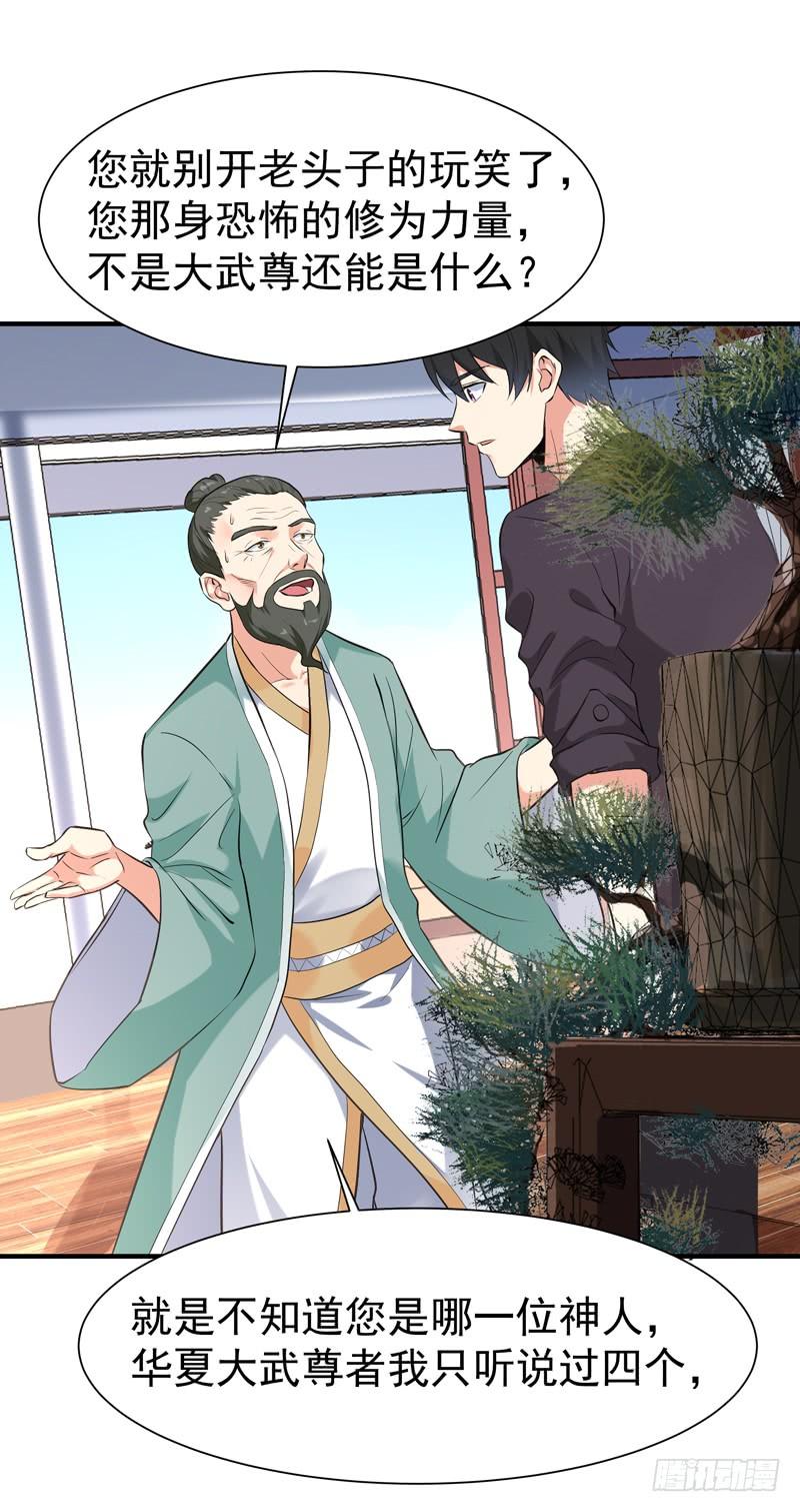 Rebirth: City Deity Ch.56 p6
