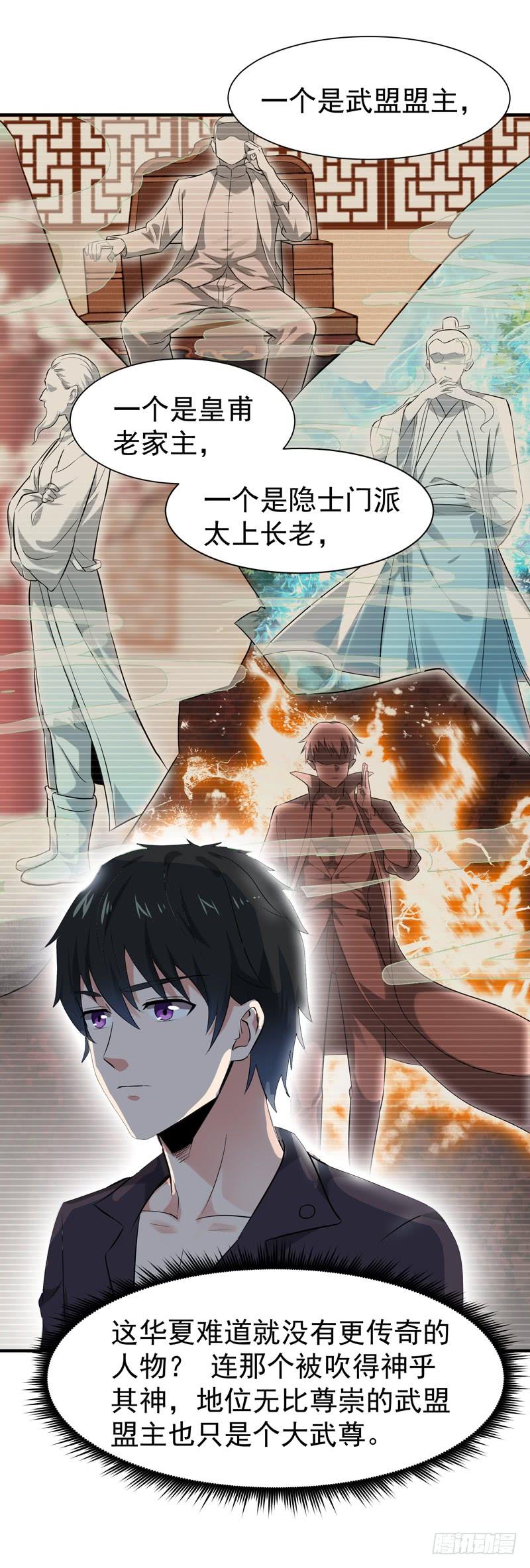 Rebirth: City Deity Ch.56 p7