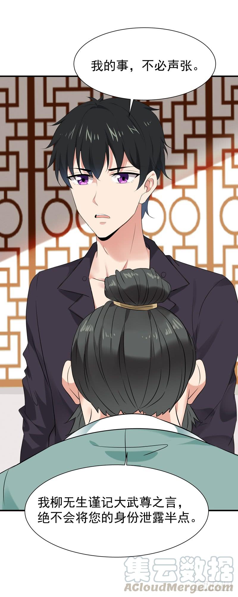 Rebirth: City Deity Ch.56 p9