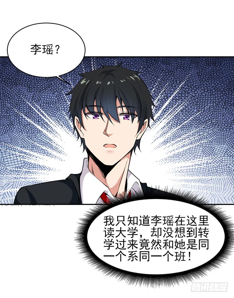 Rebirth: City Deity Ch.57 p12