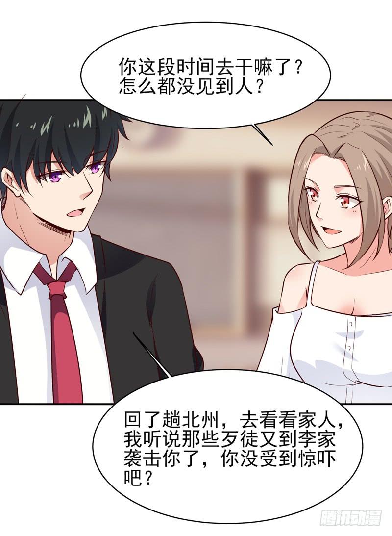Rebirth: City Deity Ch.57 p19