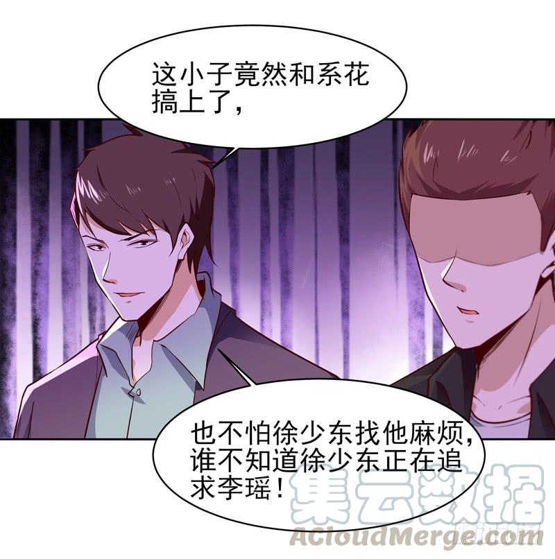 Rebirth: City Deity Ch.57 p21