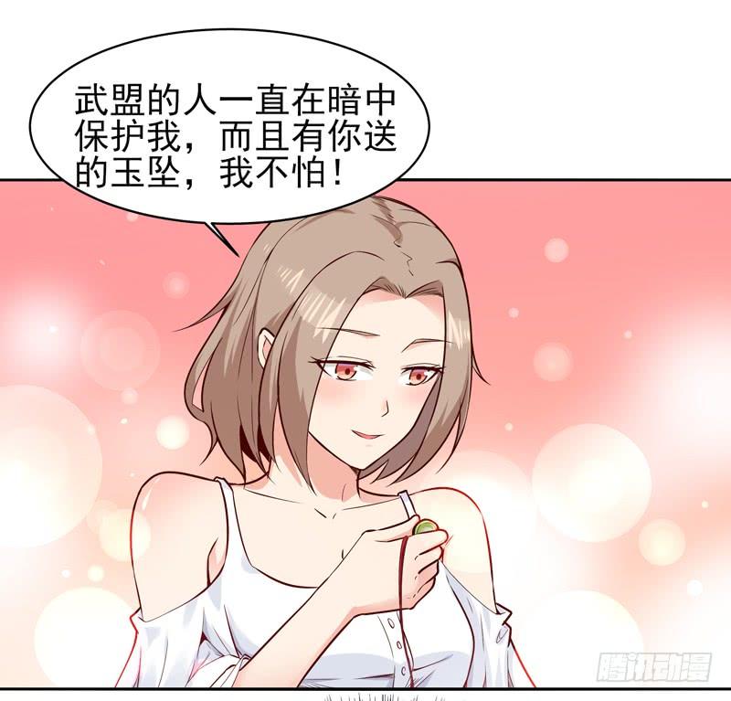 Rebirth: City Deity Ch.57 p22