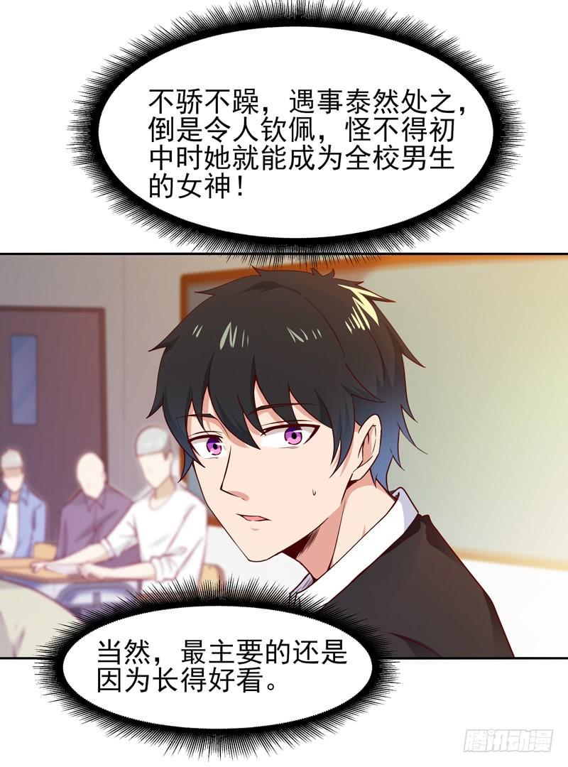 Rebirth: City Deity Ch.57 p23
