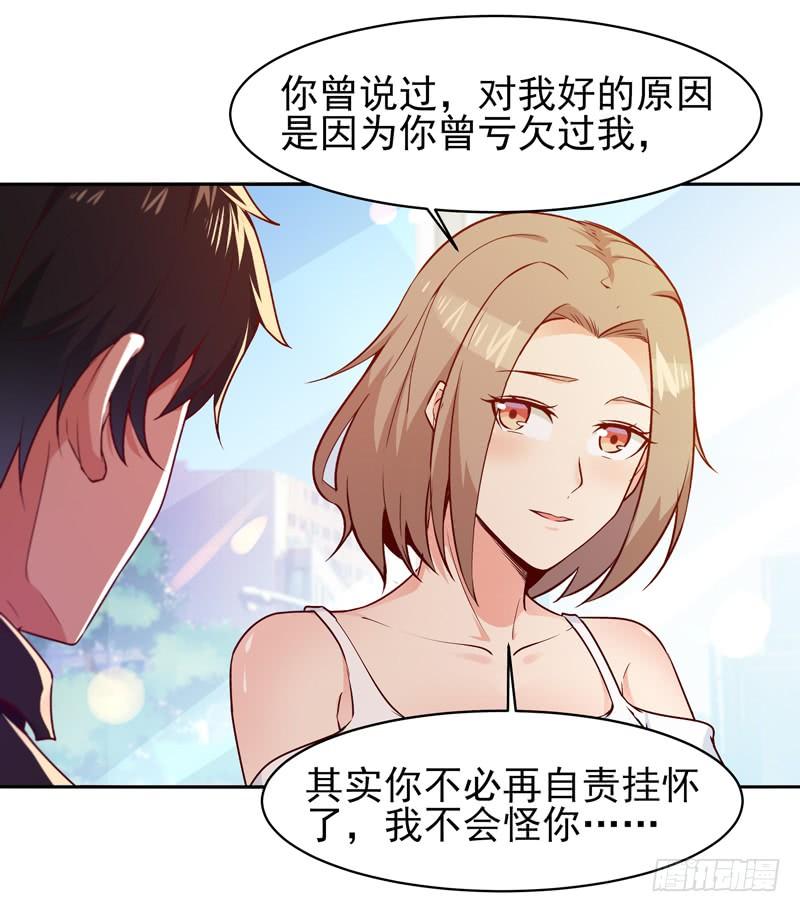 Rebirth: City Deity Ch.57 p24