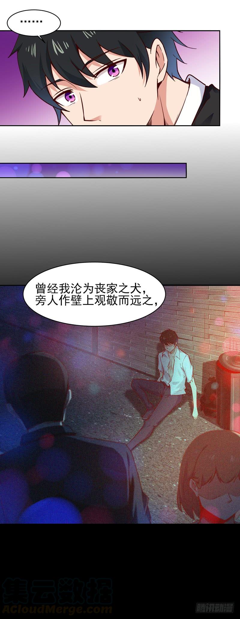 Rebirth: City Deity Ch.57 p25