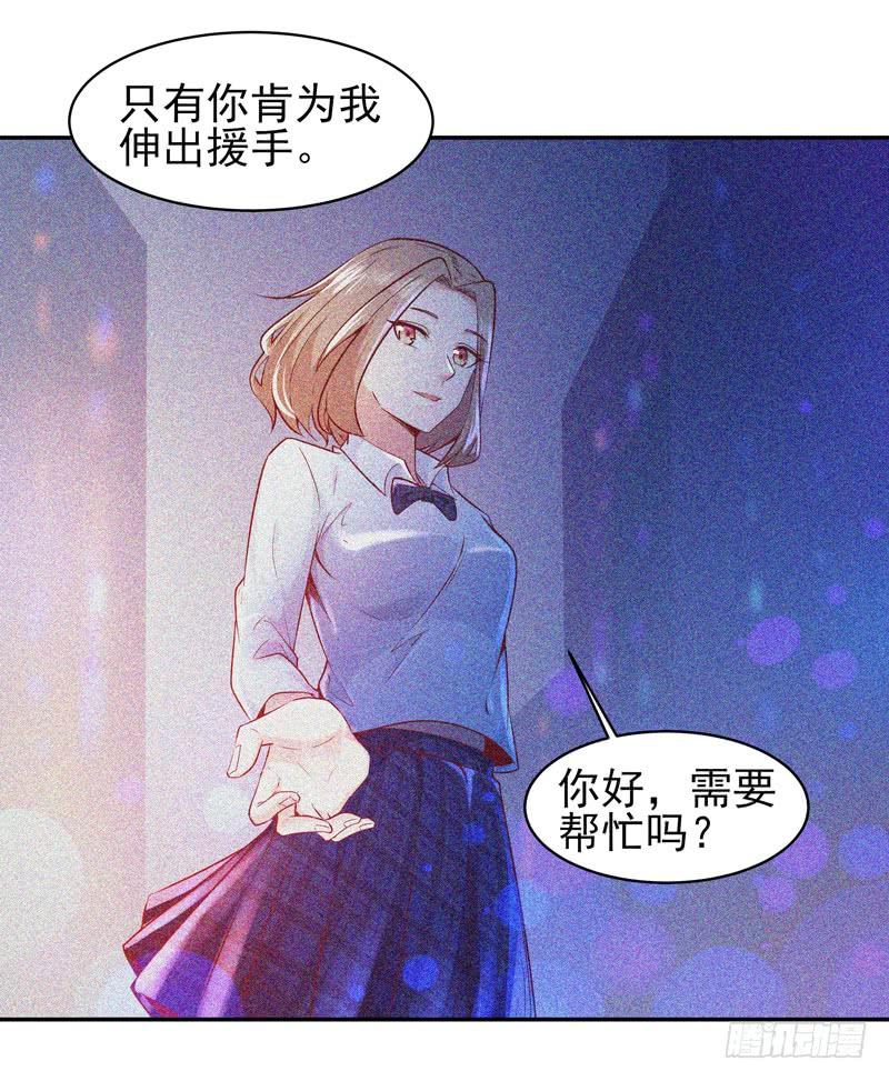 Rebirth: City Deity Ch.57 p26