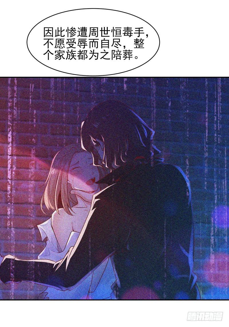Rebirth: City Deity Ch.57 p28