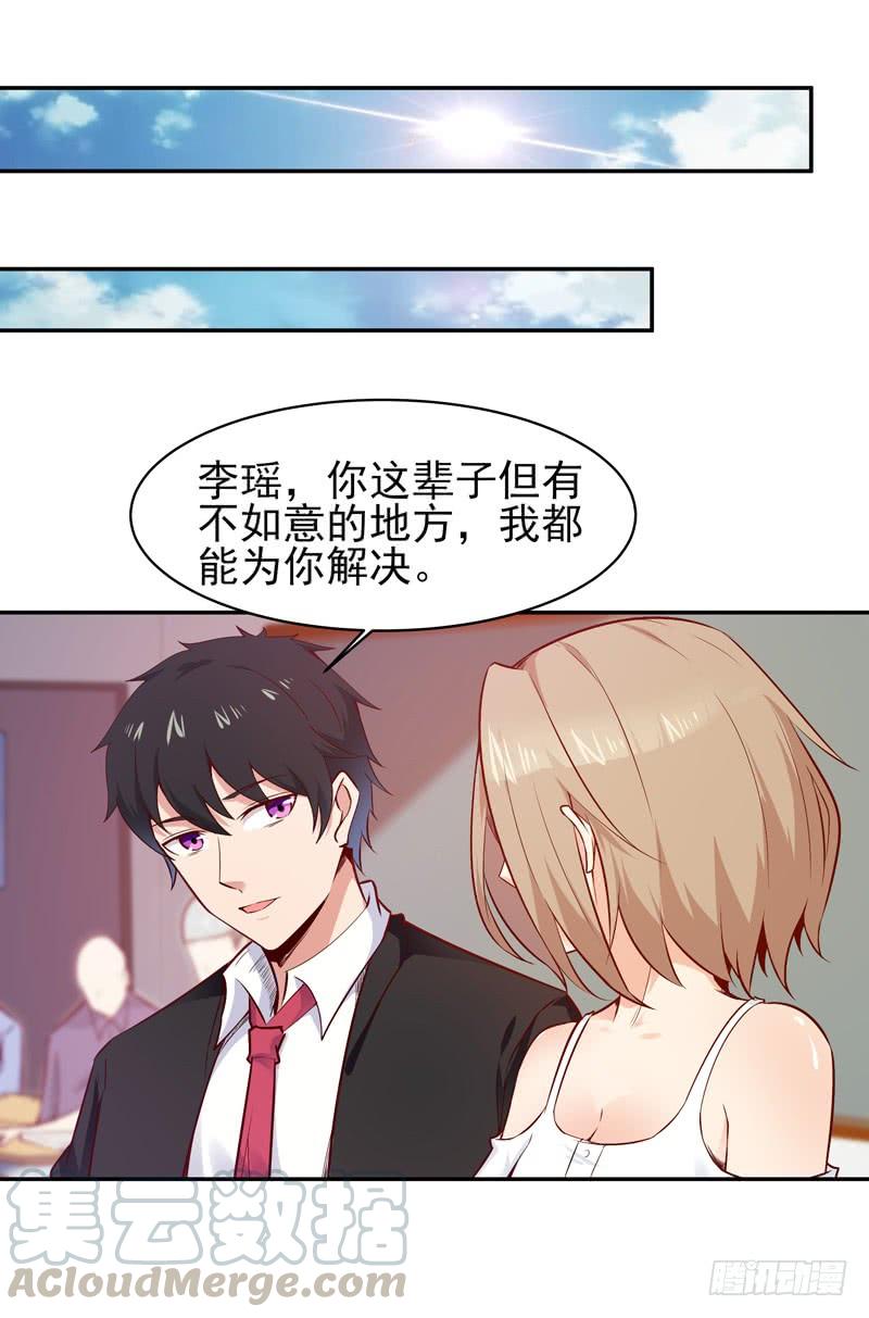 Rebirth: City Deity Ch.57 p29