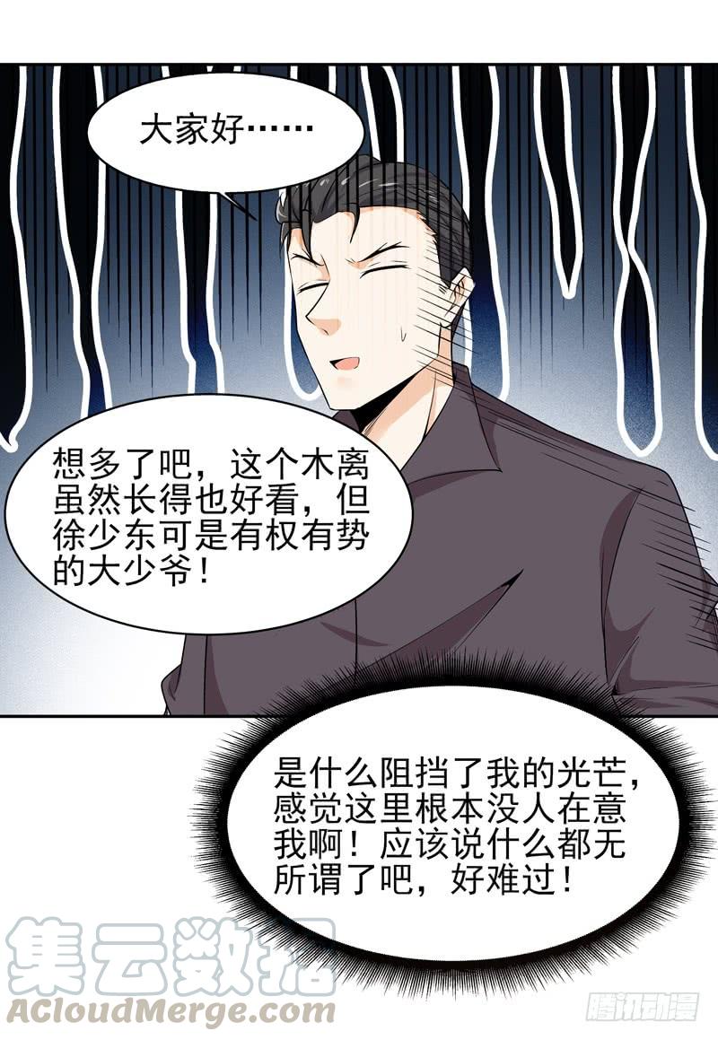 Rebirth: City Deity Ch.57 p9
