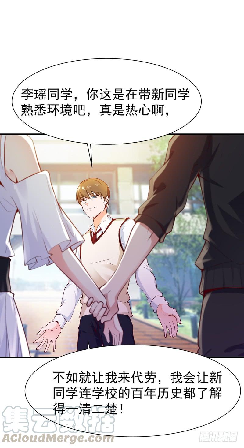 Rebirth: City Deity Ch.58 p13