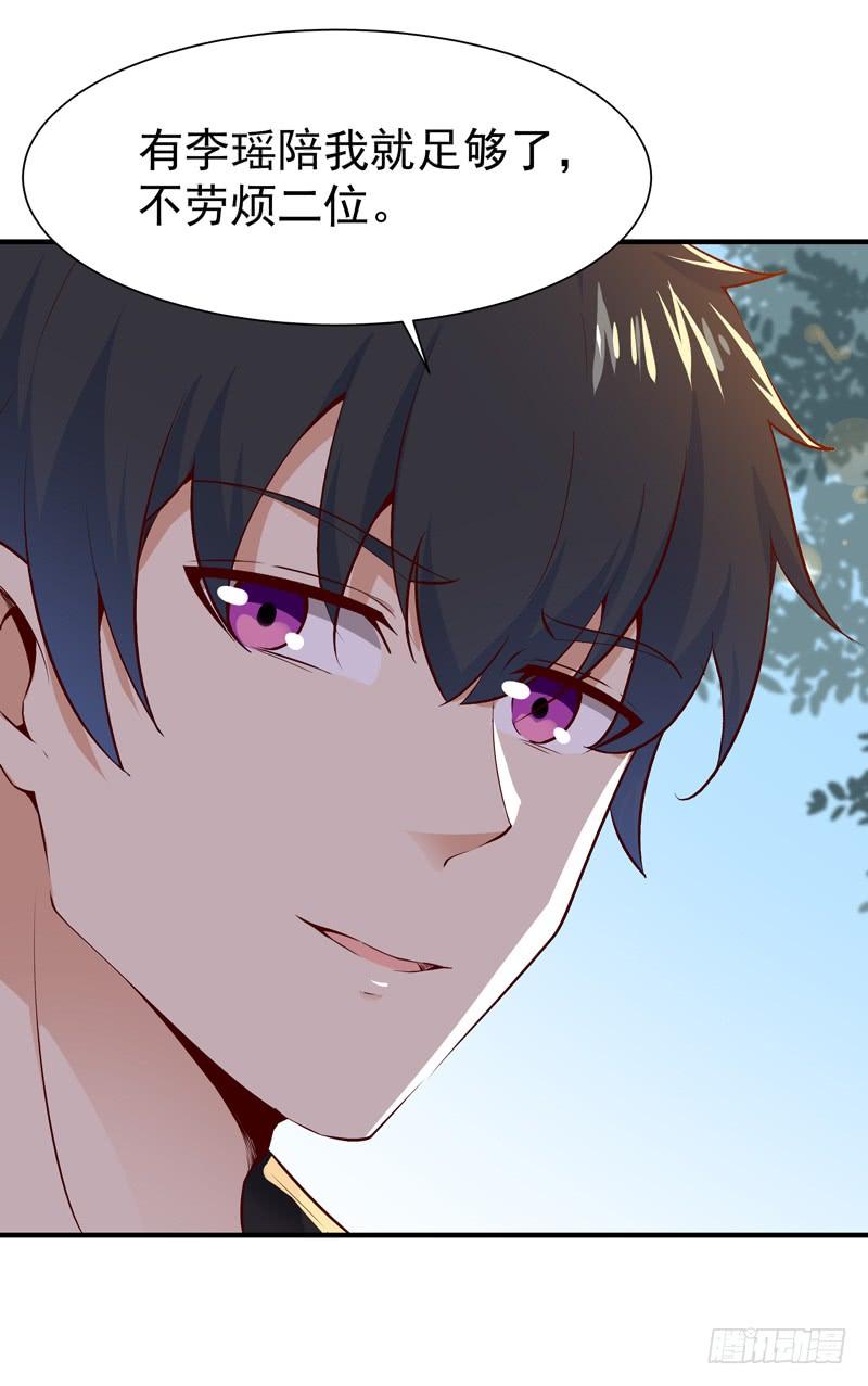 Rebirth: City Deity Ch.58 p14
