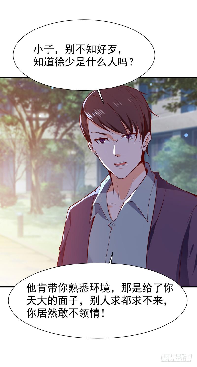 Rebirth: City Deity Ch.58 p15