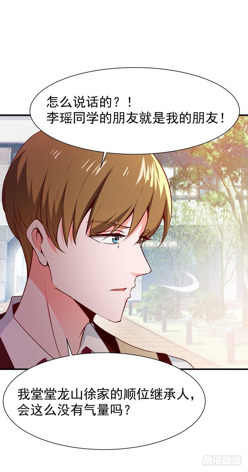 Rebirth: City Deity Ch.58 p16