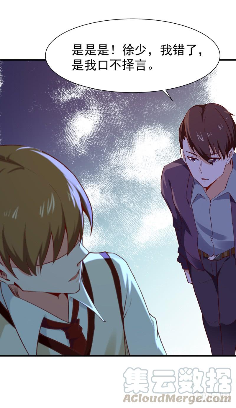 Rebirth: City Deity Ch.58 p17