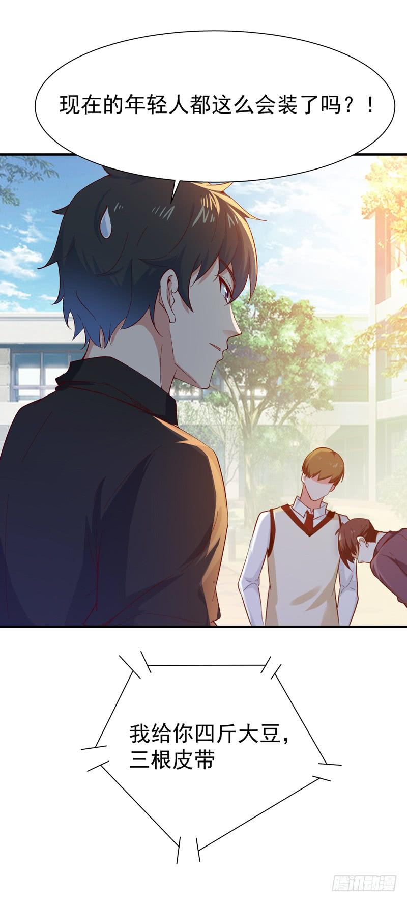 Rebirth: City Deity Ch.58 p18