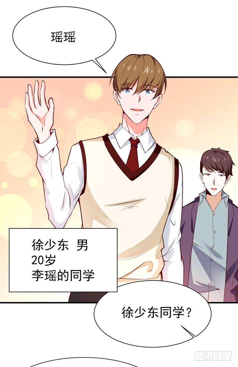 Rebirth: City Deity Ch.58 p2