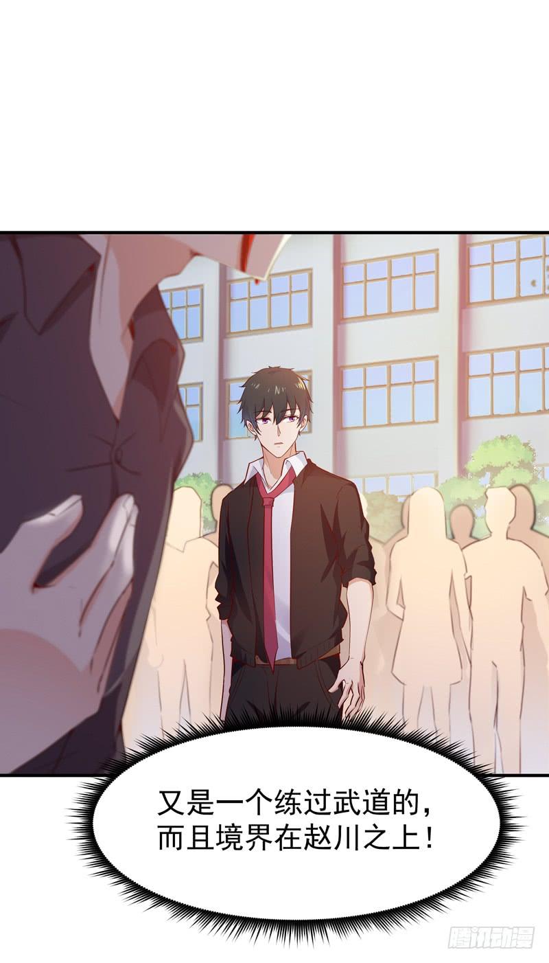 Rebirth: City Deity Ch.58 p24