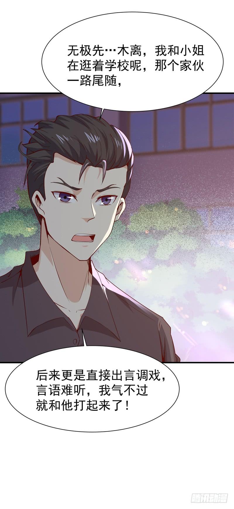Rebirth: City Deity Ch.58 p30