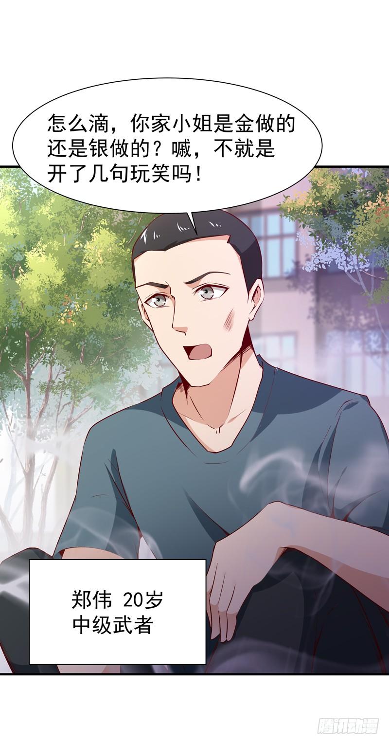 Rebirth: City Deity Ch.58 p31