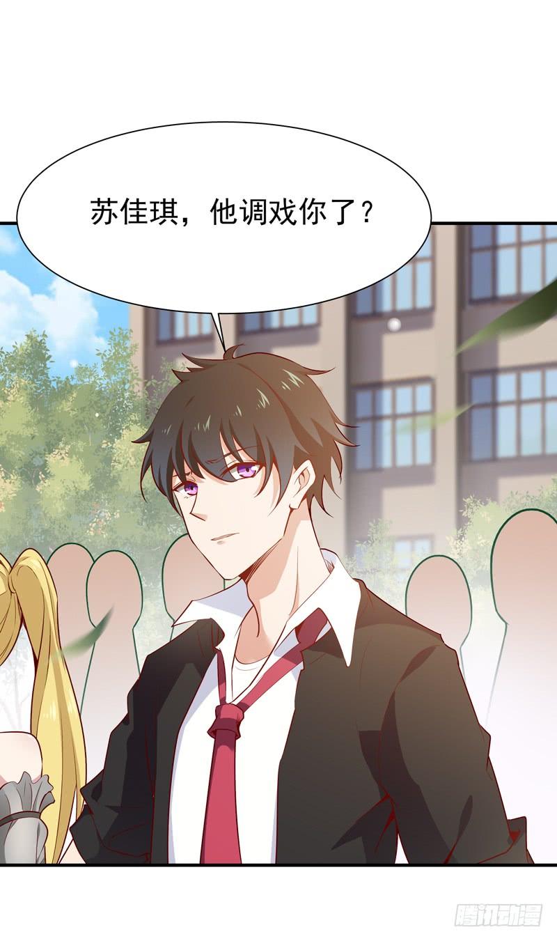 Rebirth: City Deity Ch.58 p32