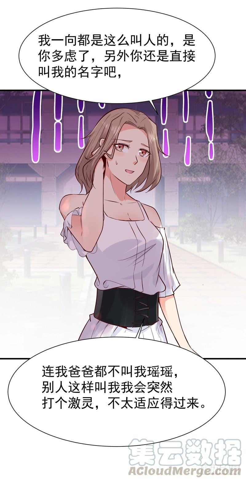 Rebirth: City Deity Ch.58 p5