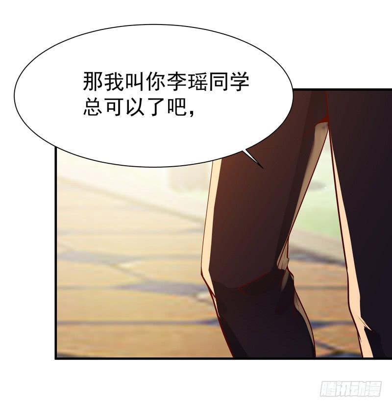 Rebirth: City Deity Ch.58 p6