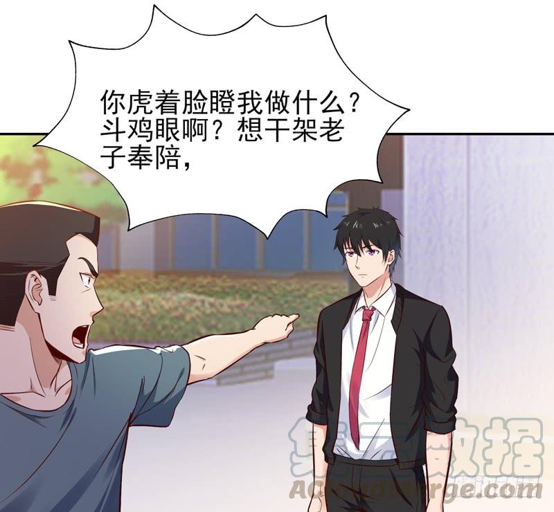 Rebirth: City Deity Ch.59 p1