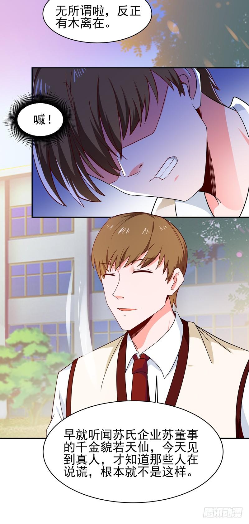 Rebirth: City Deity Ch.59 p11
