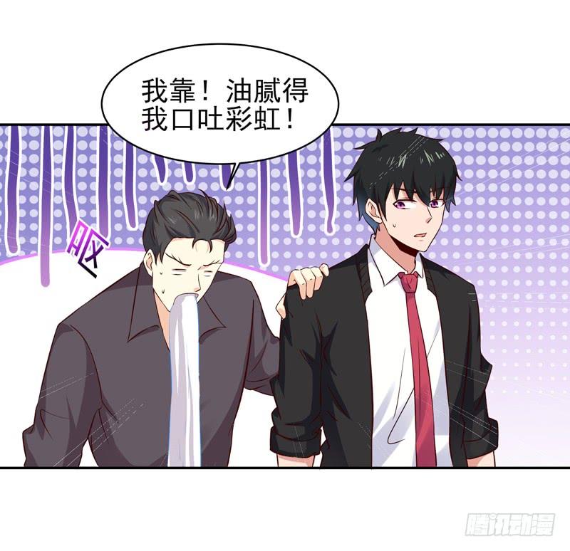Rebirth: City Deity Ch.59 p14