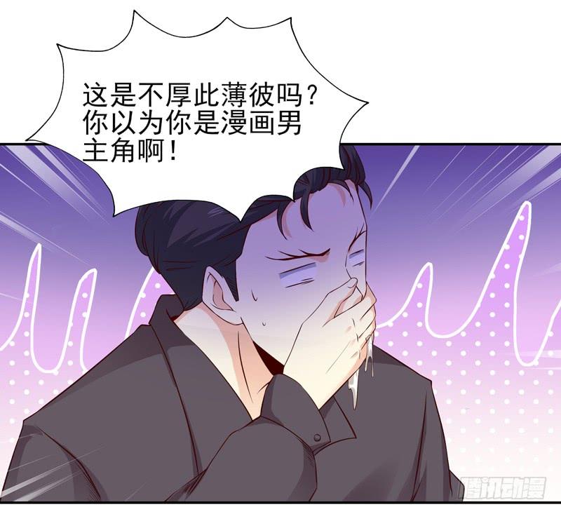 Rebirth: City Deity Ch.59 p19