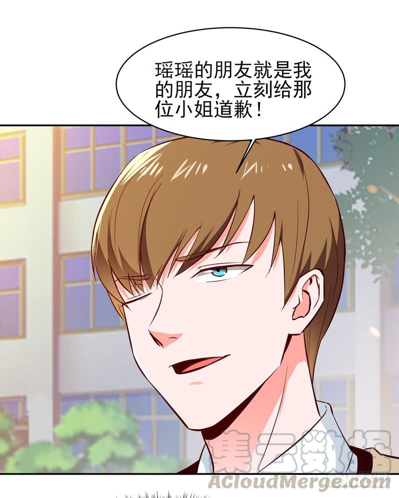 Rebirth: City Deity Ch.59 p5