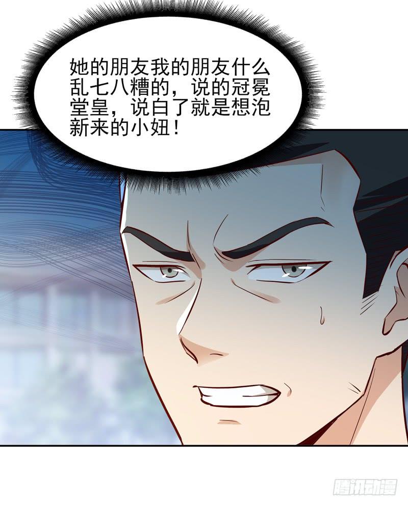 Rebirth: City Deity Ch.59 p6