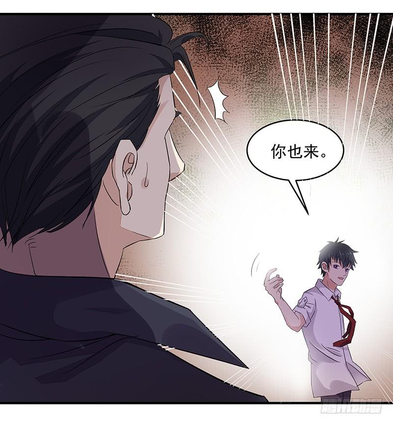 Rebirth: City Deity Ch.6 p11