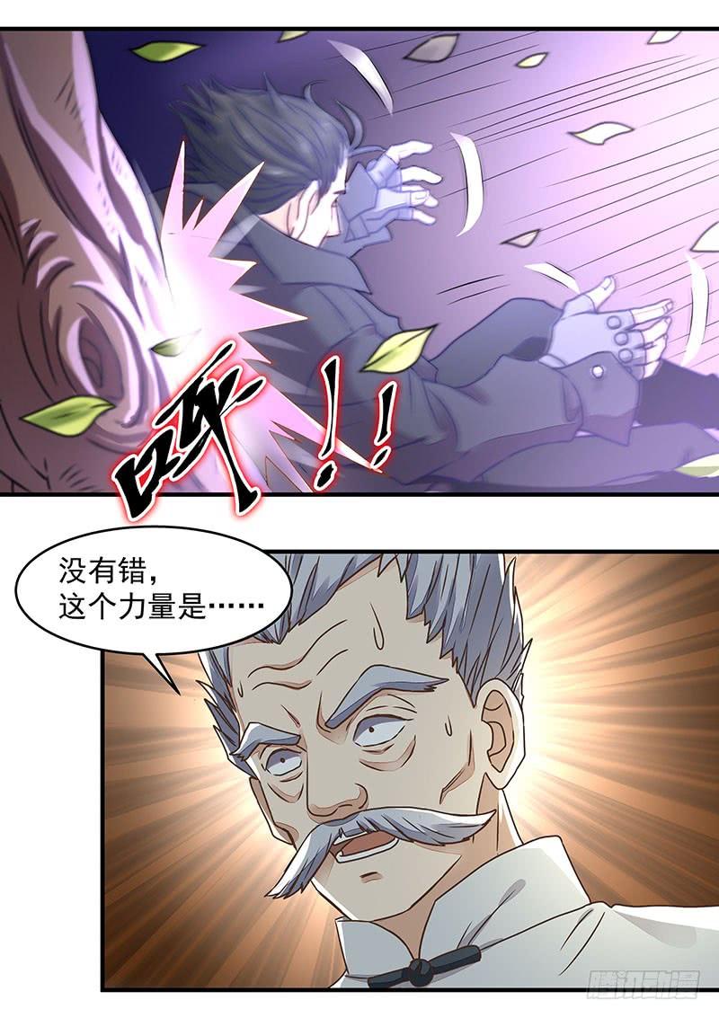 Rebirth: City Deity Ch.6 p17