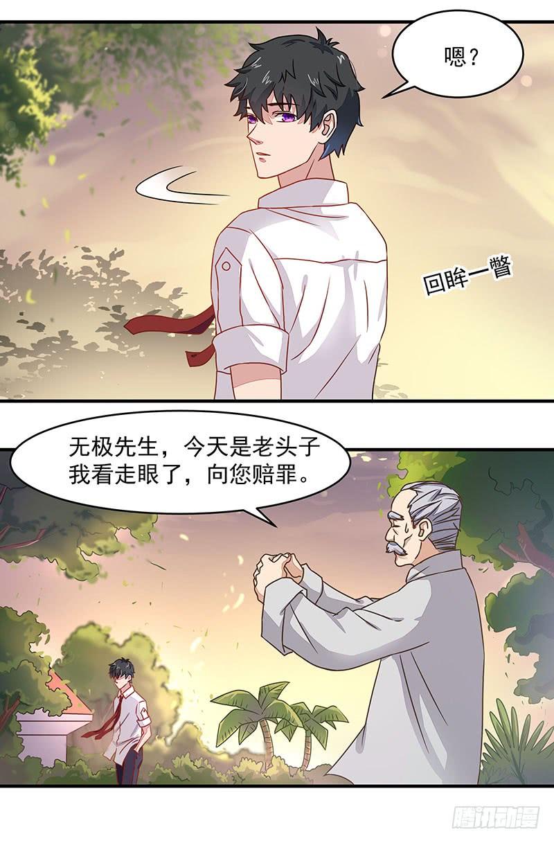 Rebirth: City Deity Ch.6 p18