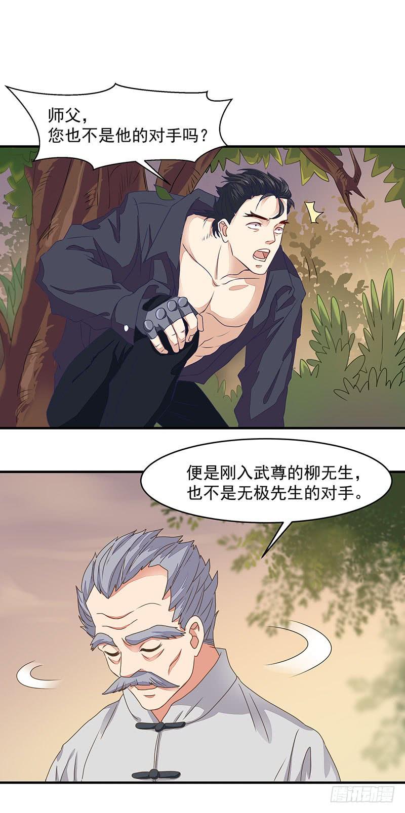 Rebirth: City Deity Ch.6 p19